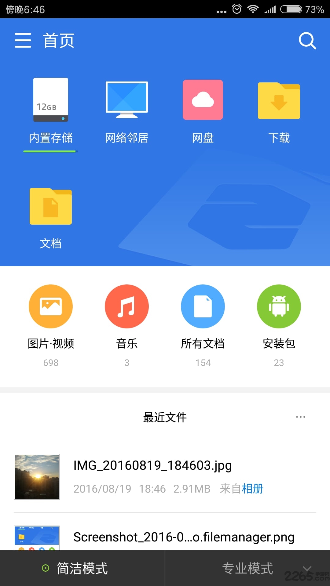超卓文件管理器