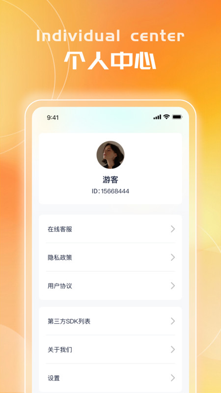 健康跑步通安卓版