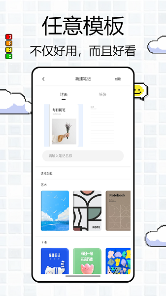 boardnotes安卓版