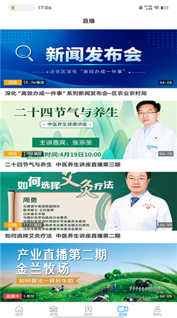 沾化融媒app免费下载