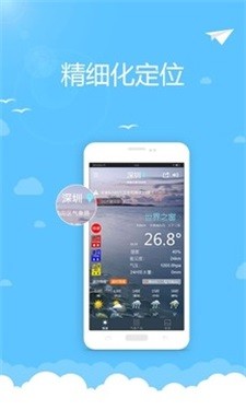 清远天气app手机免费版下载