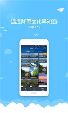清远天气app手机免费版下载