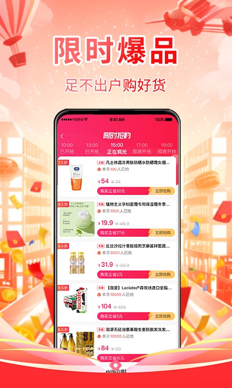 省妞软件最新版本免费下载