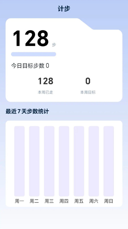 快走踉钚app下载