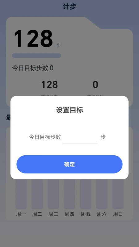 快走踉钚app下载