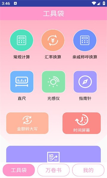 玖具成盒软件官方版下载