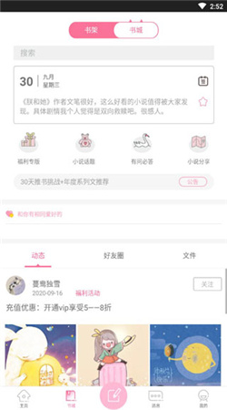 青蔓烟阁去广告版