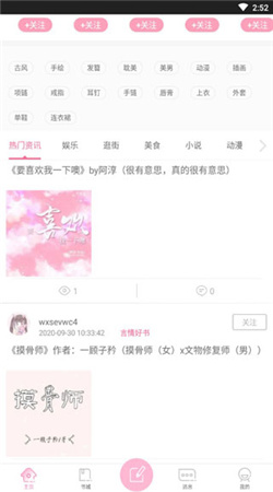 青蔓烟阁去广告版