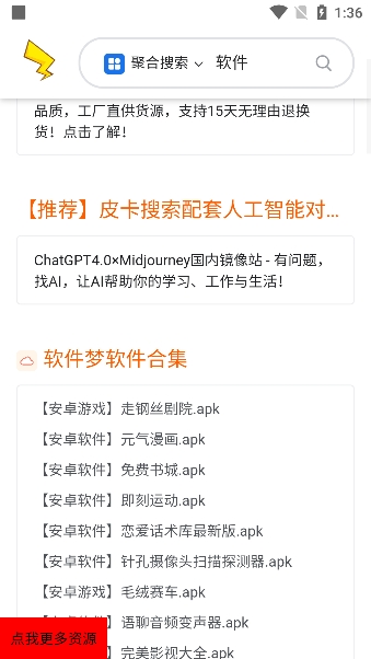 皮卡搜索官方下载