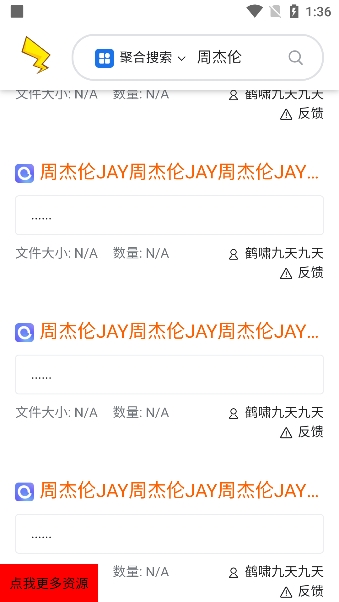 皮卡搜索官方下载