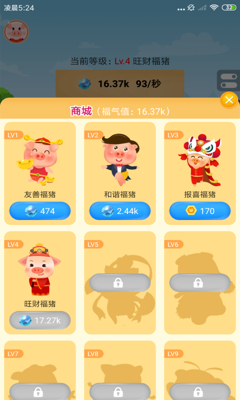 猪猪乐园正版