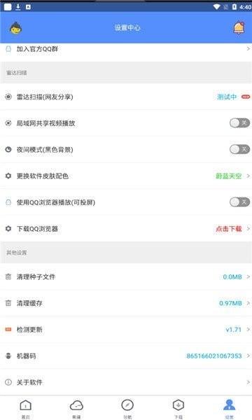 新闪存云app下载