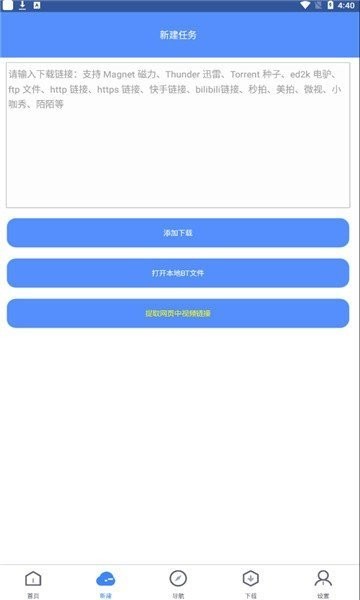 新闪存云app下载
