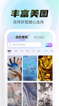 幻彩百变壁纸app下载手机版
