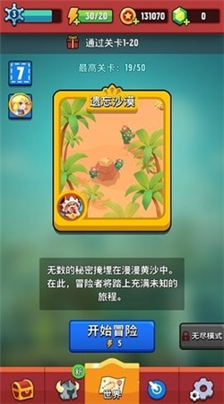 进击冒险书无限宝石