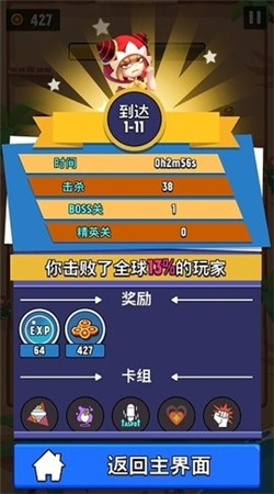 进击冒险书无限宝石