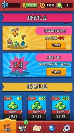 进击冒险书无限宝石