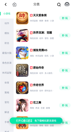 离愁游戏库软件最新版下载