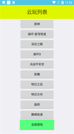 离愁游戏库软件最新版下载