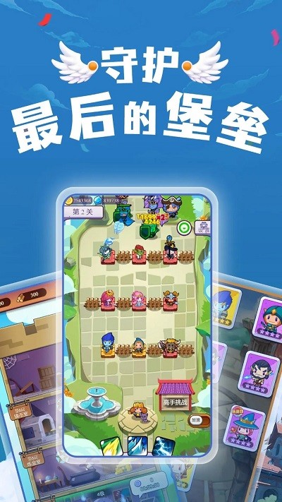 塔楼防御免广告