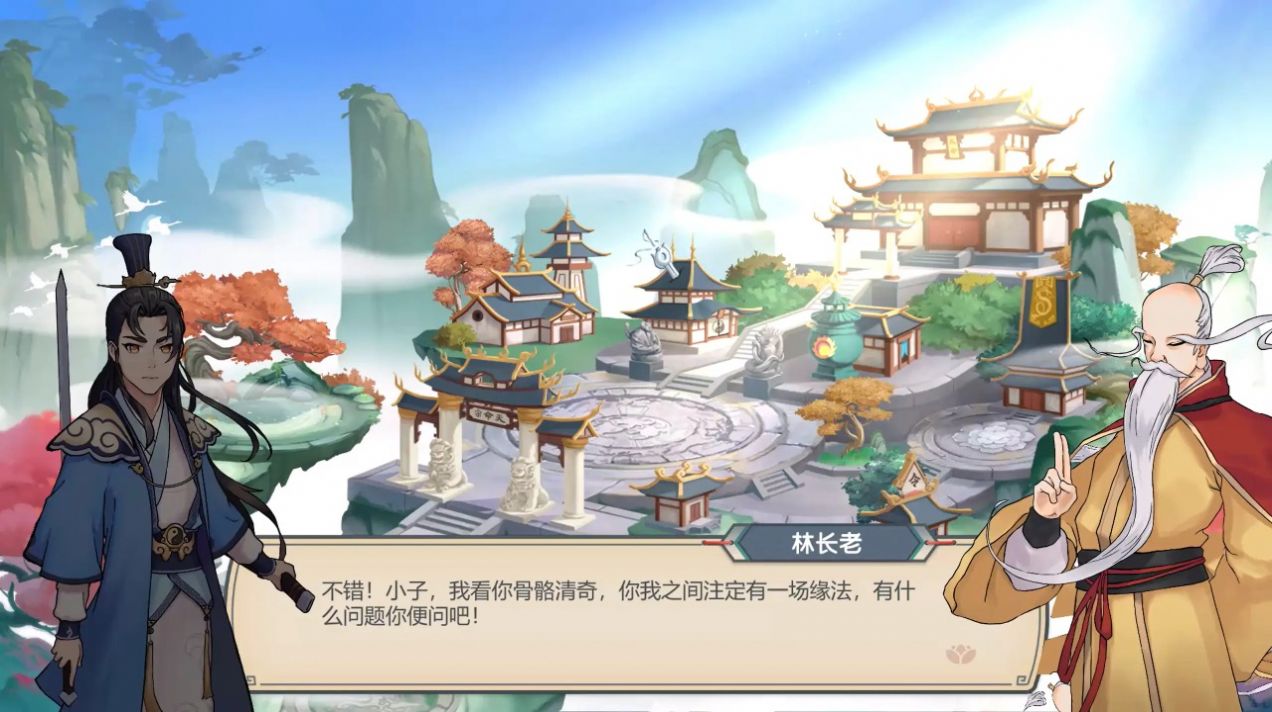 长生天机降世游戏下载