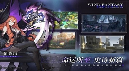 风色幻想5中文版下载