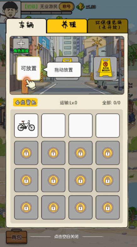 我的垃圾厂免广告下载