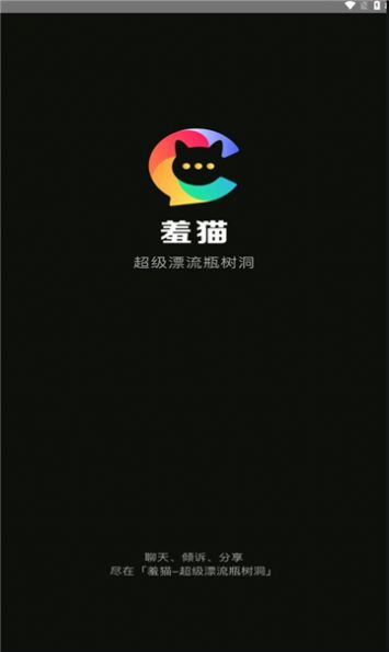 羞猫