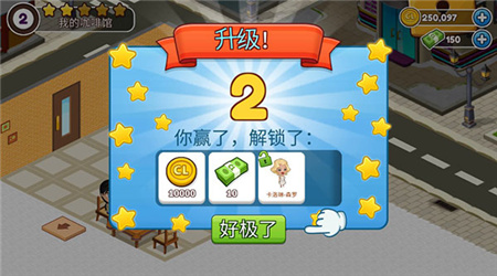 咖啡园厨房天地最新版本