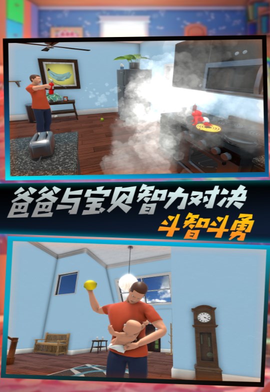 极速长大的挑战游戏