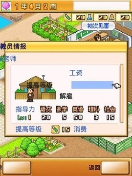 开罗名门口袋学院2游戏最新版下载
