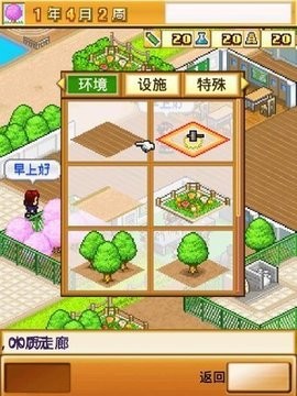 开罗名门口袋学院2游戏最新版下载