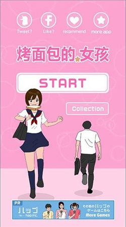 烤面包的女孩隐藏人物