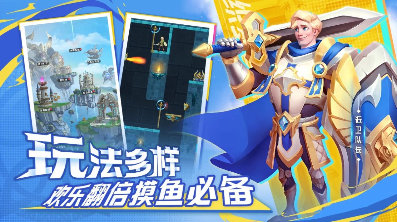 织梦冒险团手游