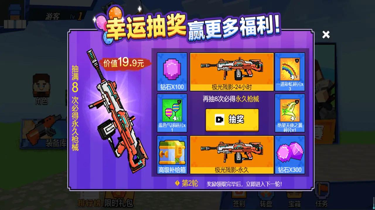 吃鸡小达人无限金币无限钻石版