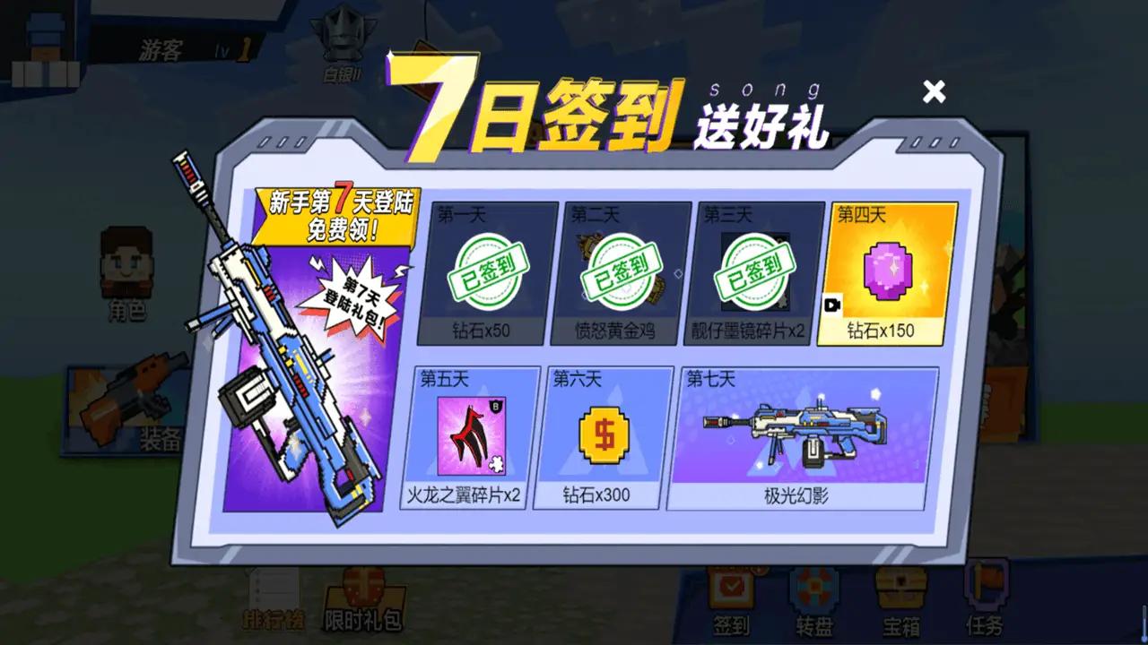 吃鸡小达人无限金币无限钻石版