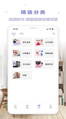 茄子小说免费阅读器app下载