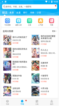 漫画天台免广告版下载