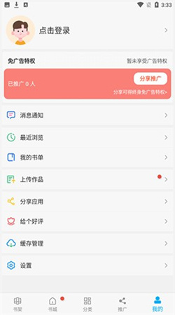 漫画天台免广告版下载