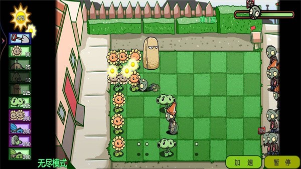 植物挑战怪兽