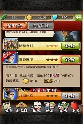 忍者之刃游戏手机版下载