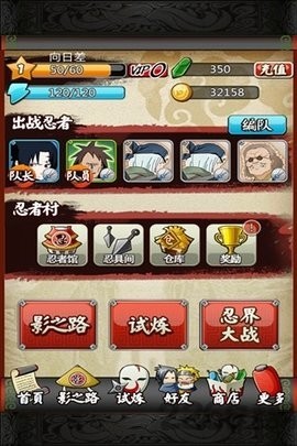 忍者之刃游戏手机版下载