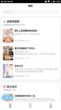 椿和小说无广告版下载