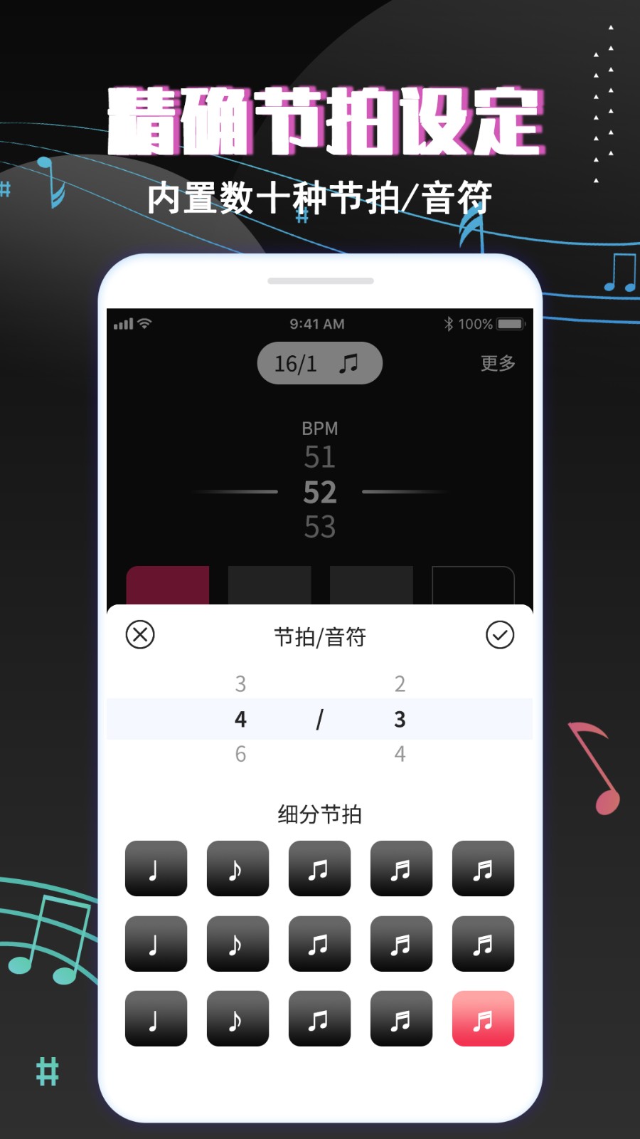 专业音乐节拍器app去广告版下载