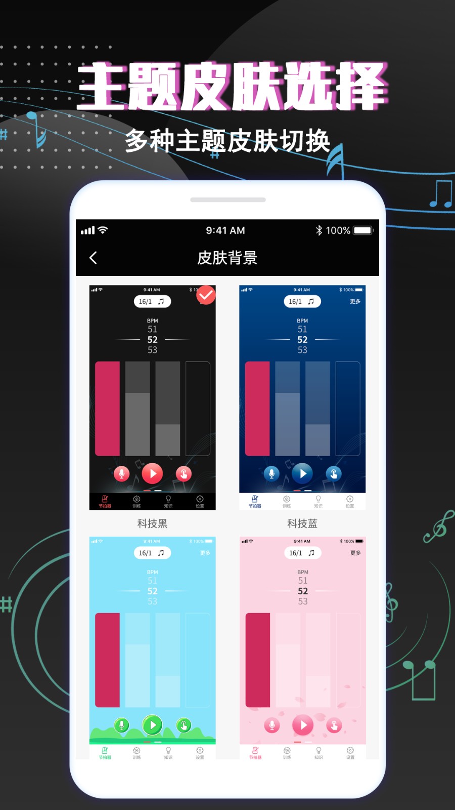 专业音乐节拍器app去广告版下载