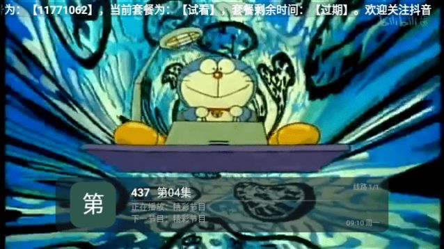 嘟嘟卡通