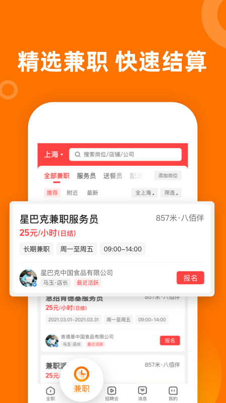 熟人直聘app官方版下载