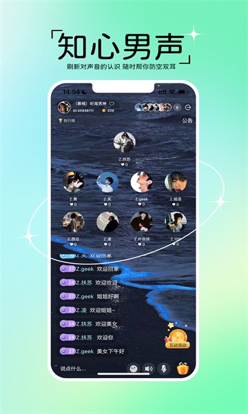回响语音app安卓版下载