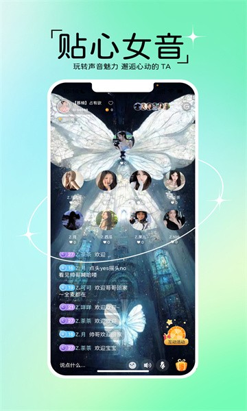 回响语音app安卓版下载
