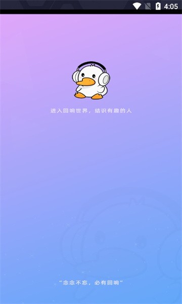 回响语音app安卓版下载